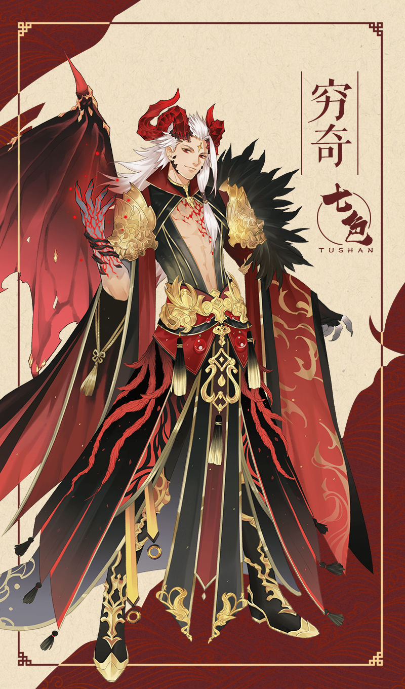 七色