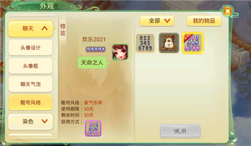 《西游女儿国》新年版本——神牛助阵 团圆干饭 福利翻番！