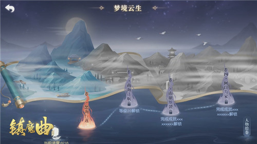 攻略40+NPC,体验40+种人生 《镇魔曲》梦境云生专属角色上线