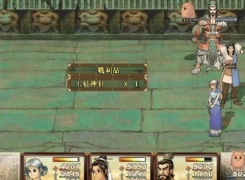 轩辕剑之天之痕