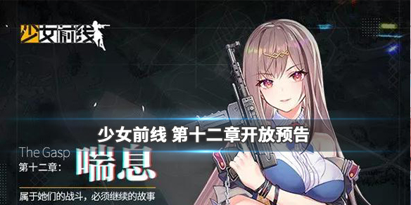 少女前线