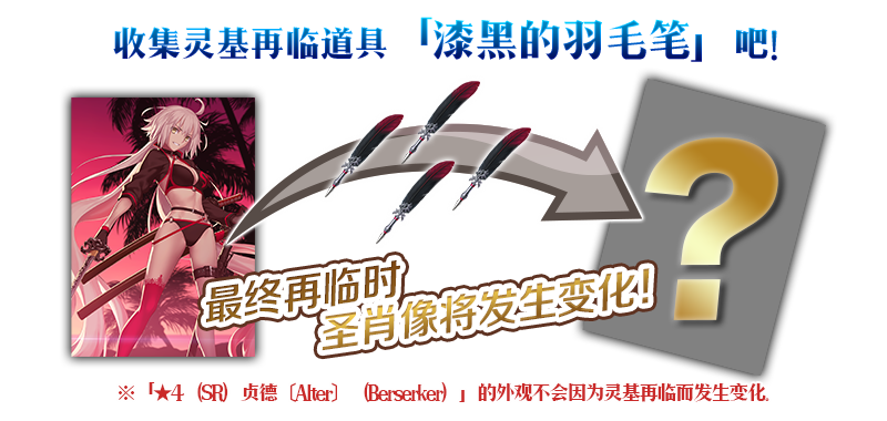 FGO从者夏日庆典复刻攻略汇总大全