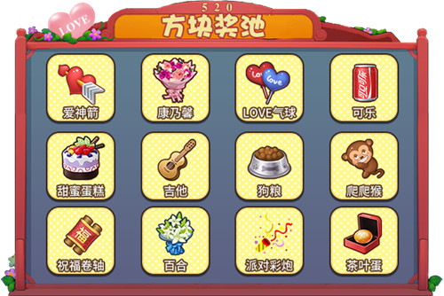 为爱表白！《推理学院》520精彩活动甜蜜降临