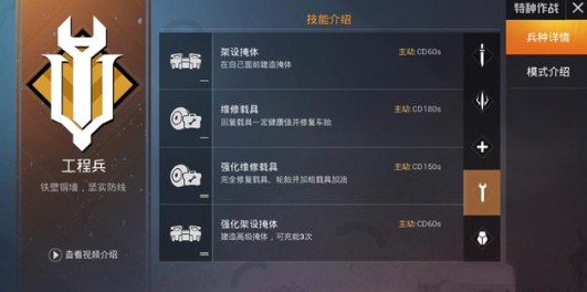 和平精英