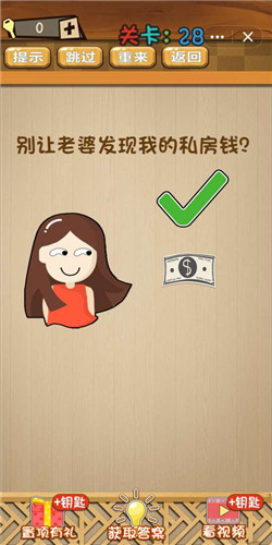 神脑洞游戏