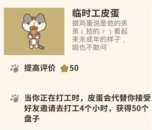 动物餐厅
