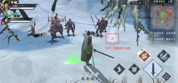 真三国无双霸手游官网