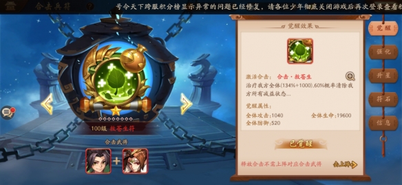少年三国志2手游