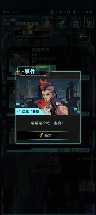 未来人生中文版
