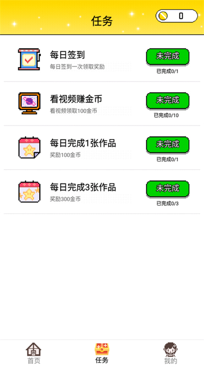 像素画绘画软件2025