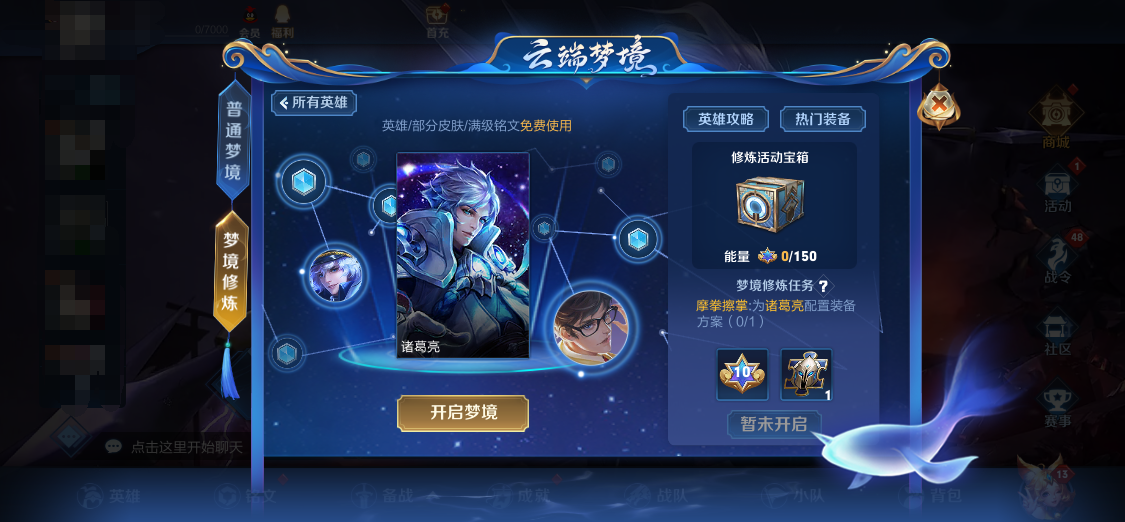 王者荣耀
