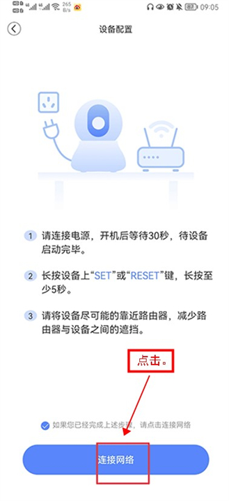 安欣看监测软件