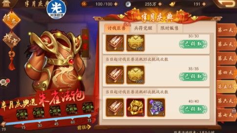 少年三国志2