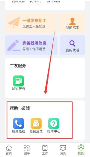 有象工友