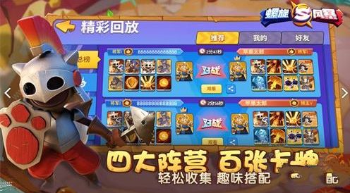 螺旋风暴