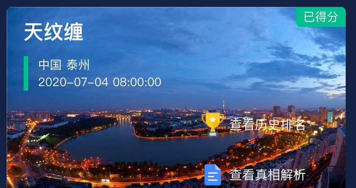 犯罪大师