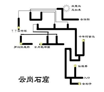 轩辕剑之天之痕