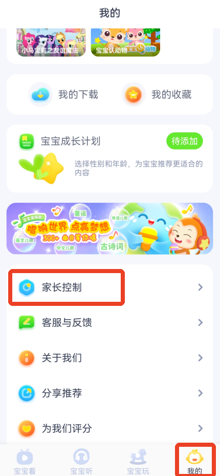 儿歌点点