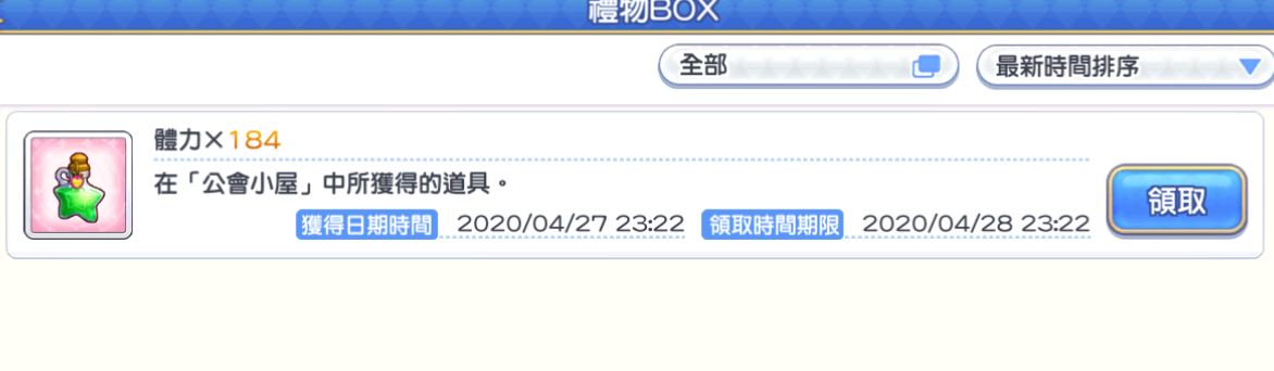 公主连结