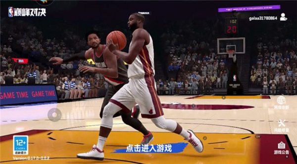 nba巅峰对决