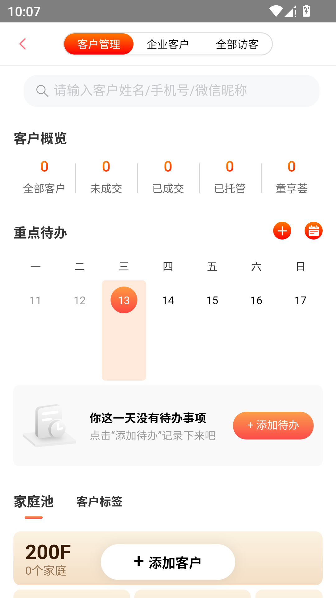 快保App官方版