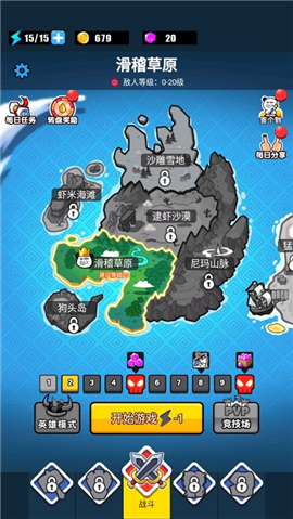 表情包战争手游下载
