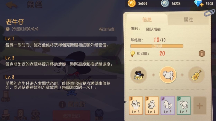猫和老鼠欢乐互动
