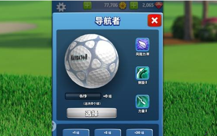 决战高尔夫2025
