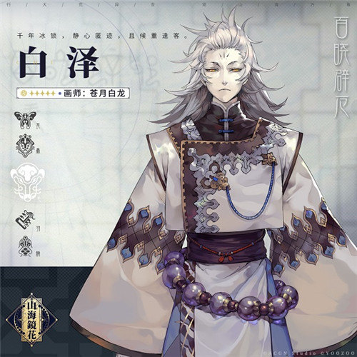 在这些灵魂画师笔下《山海镜花》的神妖复活了