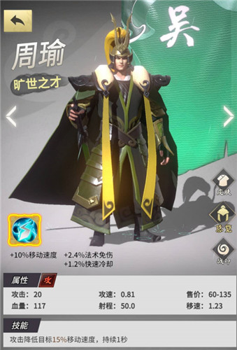 打造绝杀武将 《战三国：八阵奇谋》战印玩法揭秘