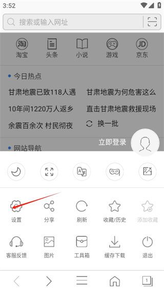 安全浏览器