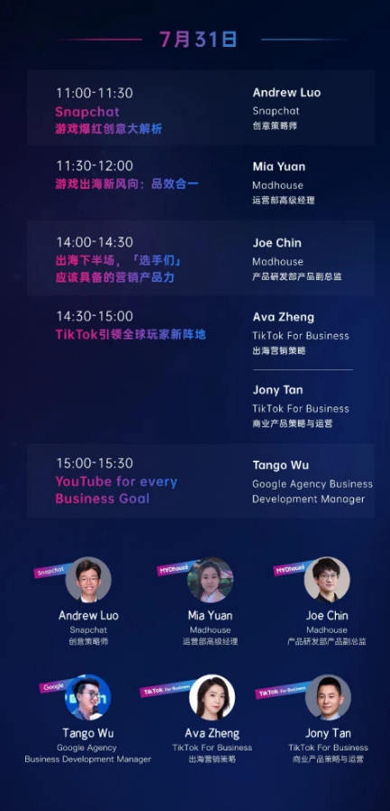 2021ChinaJoy第一天，Madhouse现场速报，潮Cool开场！