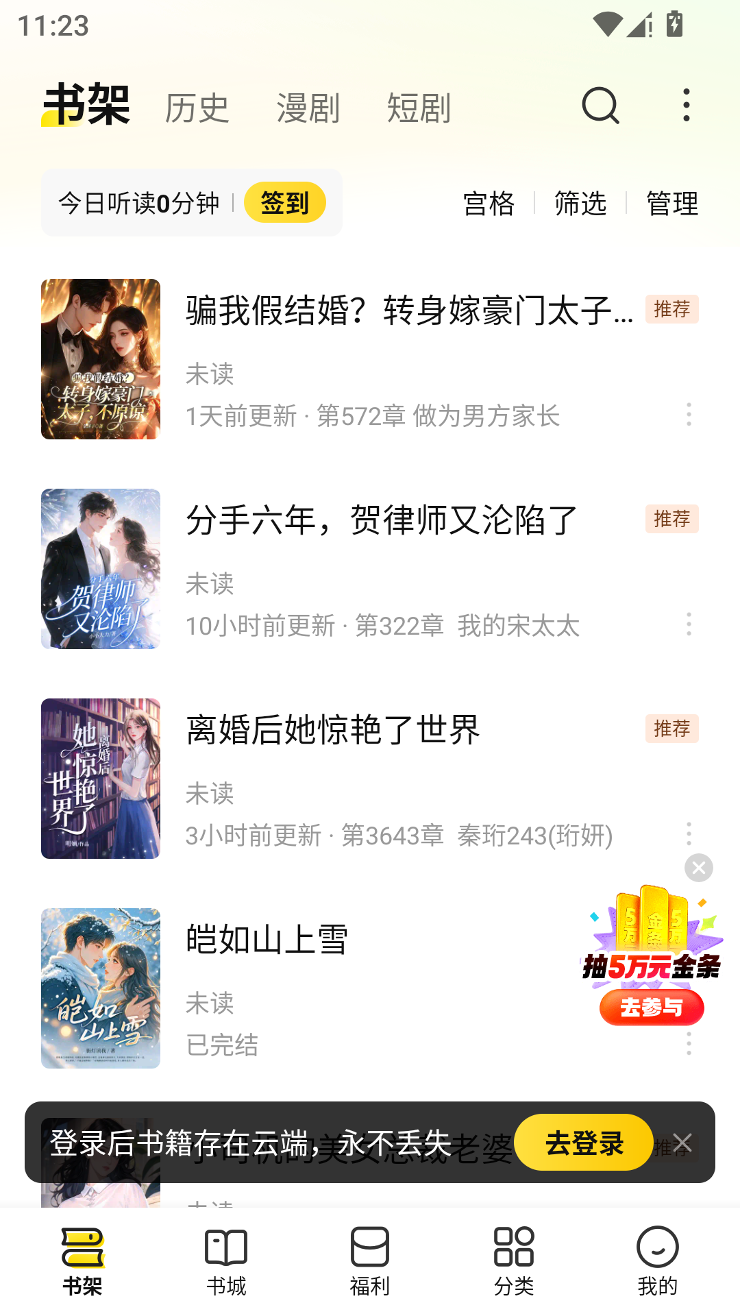 七猫免费小说App官方版