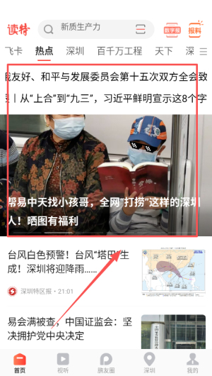 读特软件