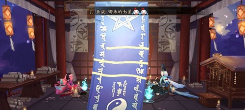 阴阳师