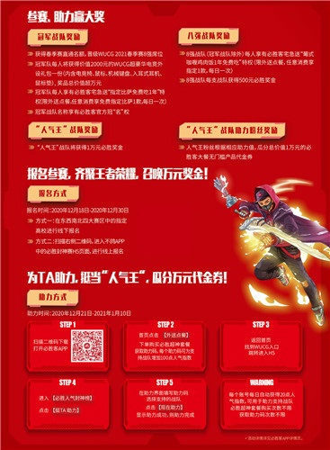 距冠军只有一步之遥！为必胜封神赛打CALL瓜分万元大礼！