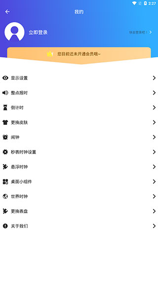 翻页锁屏时钟软件