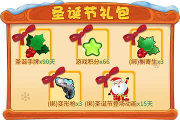 迎接圣诞与新年！《推理学院》双旦活动12月23日热闹降临