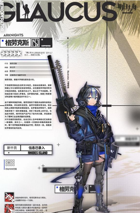 明日方舟
