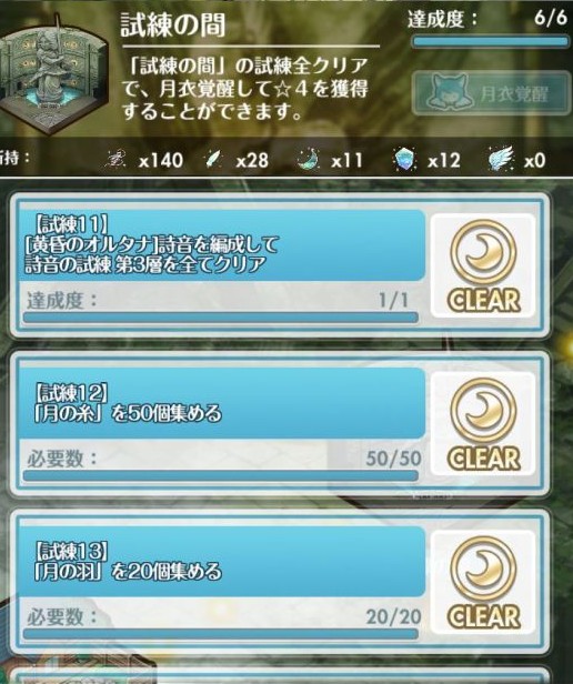 妃十三学园