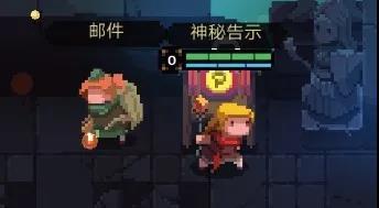 元素地牢
