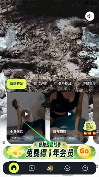 普拉提运动软件