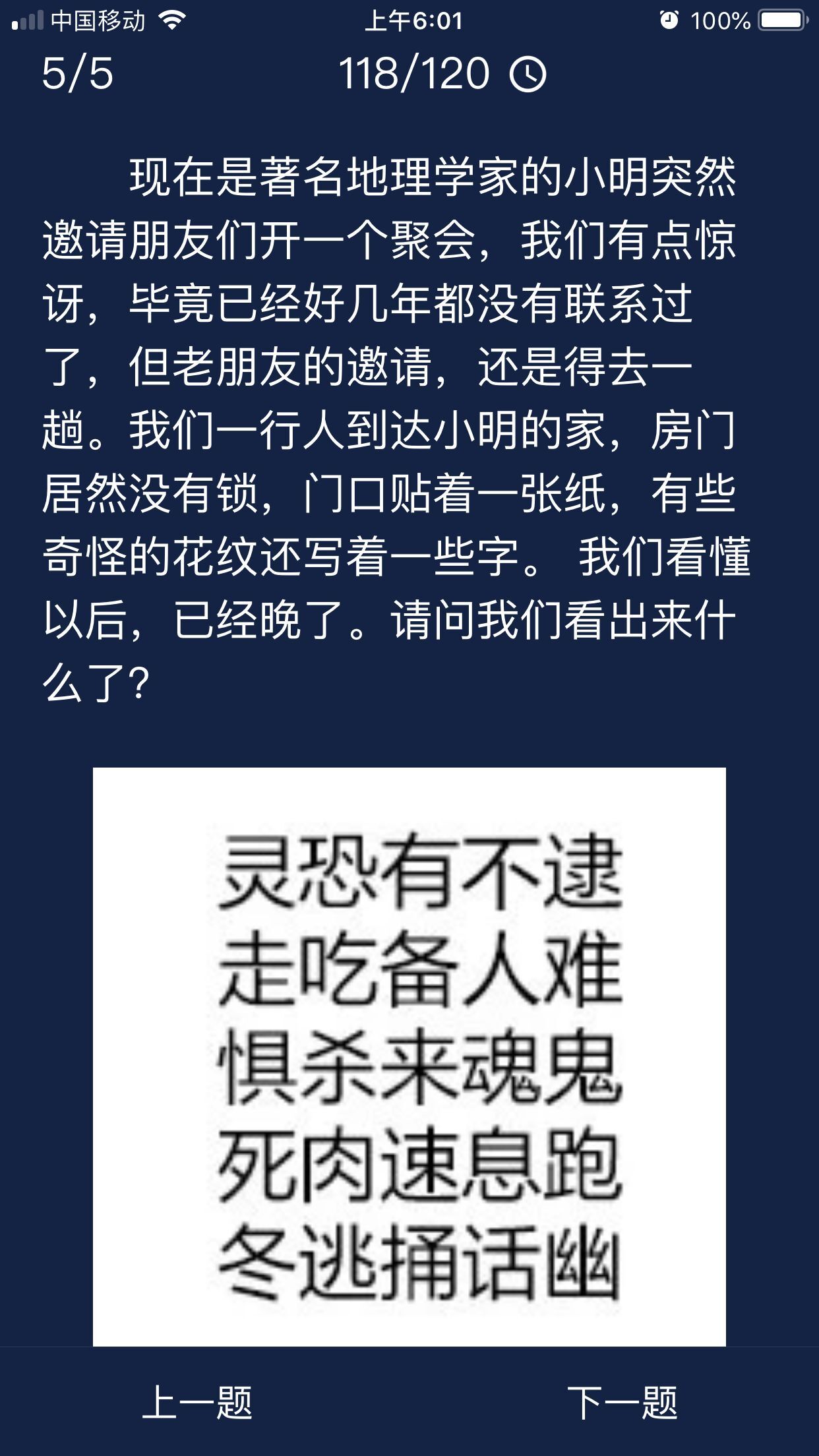 犯罪大师