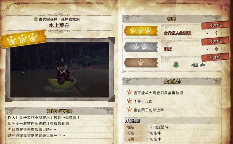 怪物猎人世界