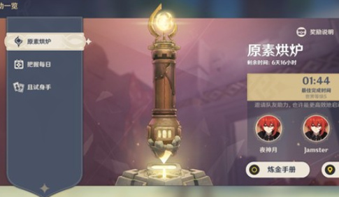 原神