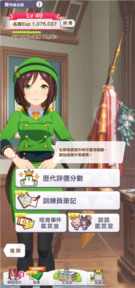 闪耀优俊少女日服手游