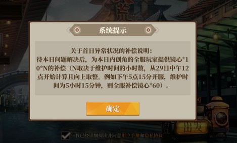 山海镜花