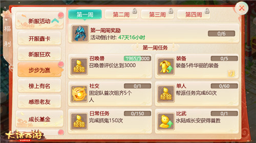 海量福利新春加码！春节超级新服【牛转乾坤】明日开启 