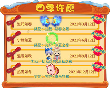 迎接圣诞与新年！《推理学院》双旦活动12月23日热闹降临