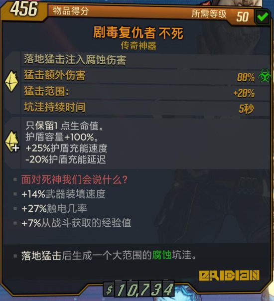 无主之地3